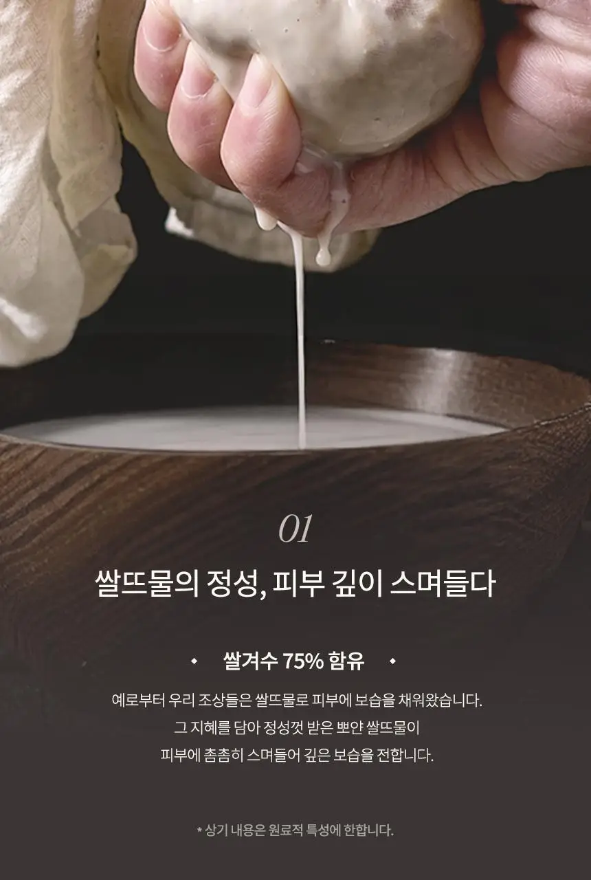 [NEW/수분광채/청담샵 추천] 헤슬 쏙보습 쌀 세럼 미스트 150ml 상세페이지 14